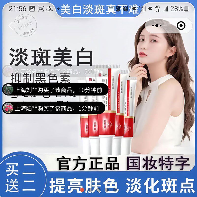 泊蝶肤研美白祛斑霜官方旗舰店暮白甄选烟酰胺淡斑霜补水保湿面霜高性价比高么？