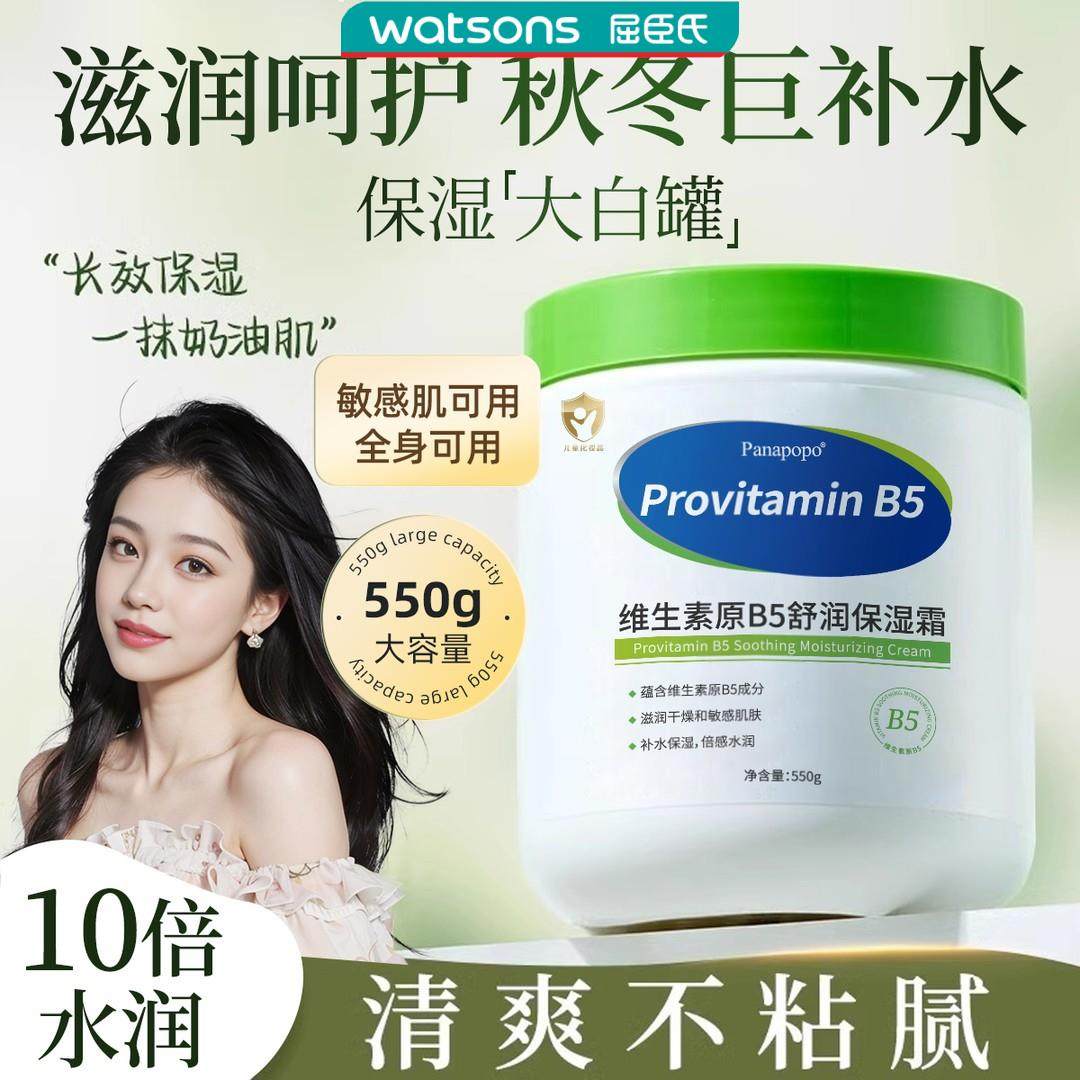 大白罐保湿霜维生素B5宝宝补水面霜涂抹面膜妆前乳贴贴霜全家用