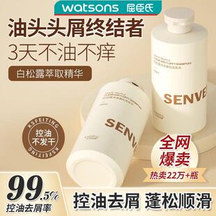 屈臣氏白松露精华洗发水控油蓬松滋润柔顺改善毛躁去屑止痒洗护套