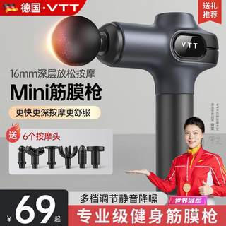 VTT筋膜枪专业级肌肉放松按摩器家用健身器材按摩捶父亲