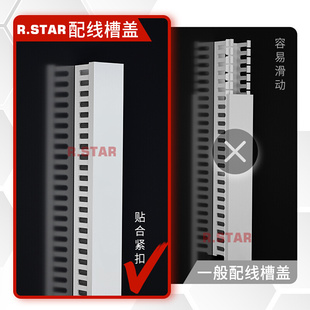 .RSTAR线槽盖板PVC配线槽塑料盖子灰色滑盖宽30 50MM