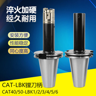 加工中心CAT40 50-LBK1 2 3 4 5 6精镗头粗镗头刀柄镗头连接柄