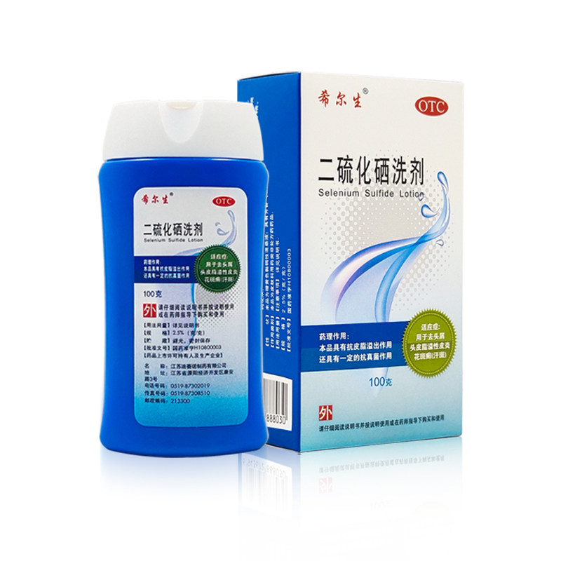 包邮】希尔生 二硫化硒洗剂100g 洗发水去屑头皮脂溢性皮炎花斑癣