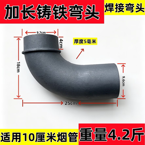 红砖柴火灶铸铁厚弯头可焊接