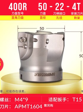 新款400R刀盘/面铣刀盘100直角平面CCNC数控盘刀63R0.8铣刀盘A包