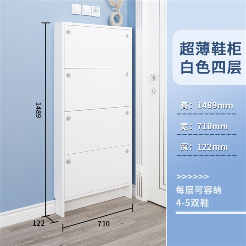 新款12cm超薄钢制鞋柜t家用翻斗柜简约小户型收纳柜门口入户玄关