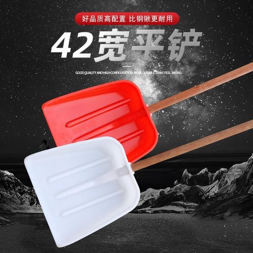 平底加厚塑料大铲平底锹屯粮铲胶铲子粮食饲料S铲特大号冬季雪铲