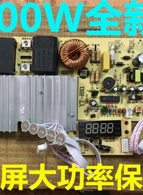 极速2100w电磁炉主r板触摸屏电磁炉万能板通用电路板改装板大功率