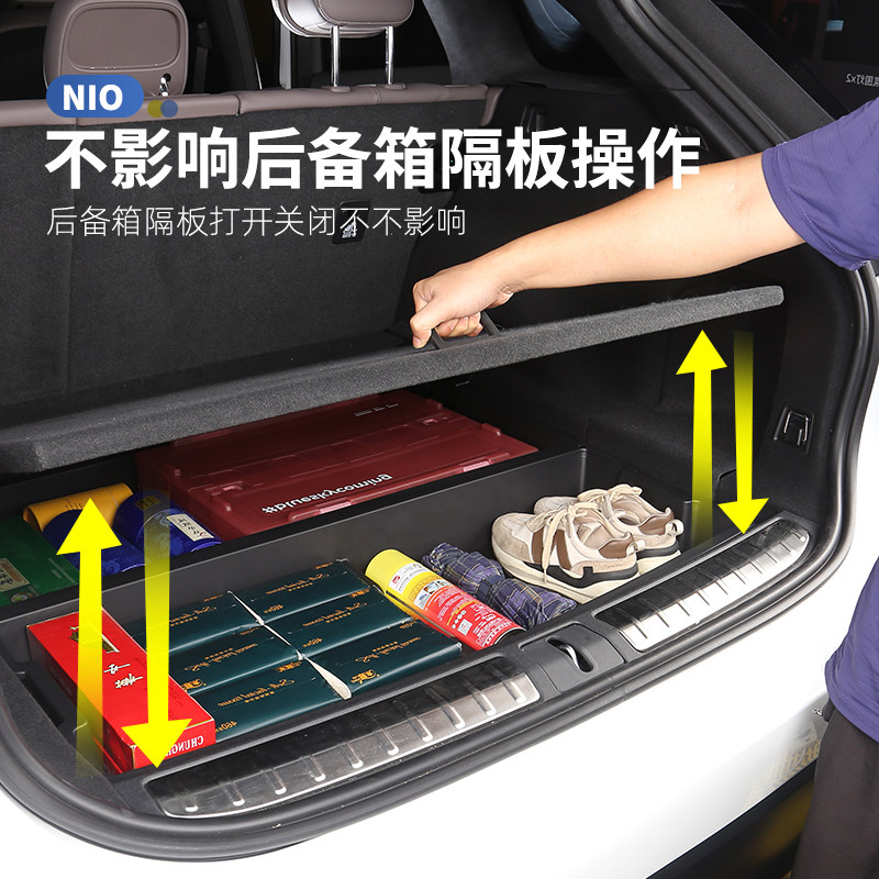 适用于蔚来ES7后n备箱储物盒车载收纳箱配件尾箱下隔层置物箱