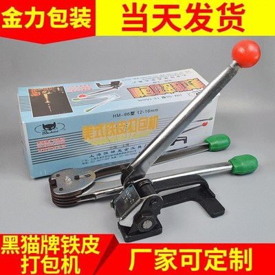 定制黑猫牌20mm手动铁皮打包机 钢带拉紧器捆扎机T 重型手动打包