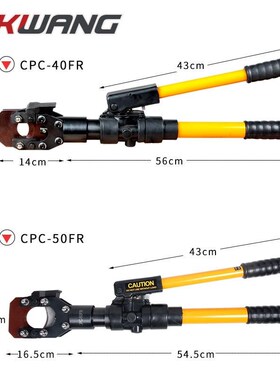 cpc-40fr电缆钳绝缘手柄xACSR液压电缆剪刀快速线缆切刀手动液压