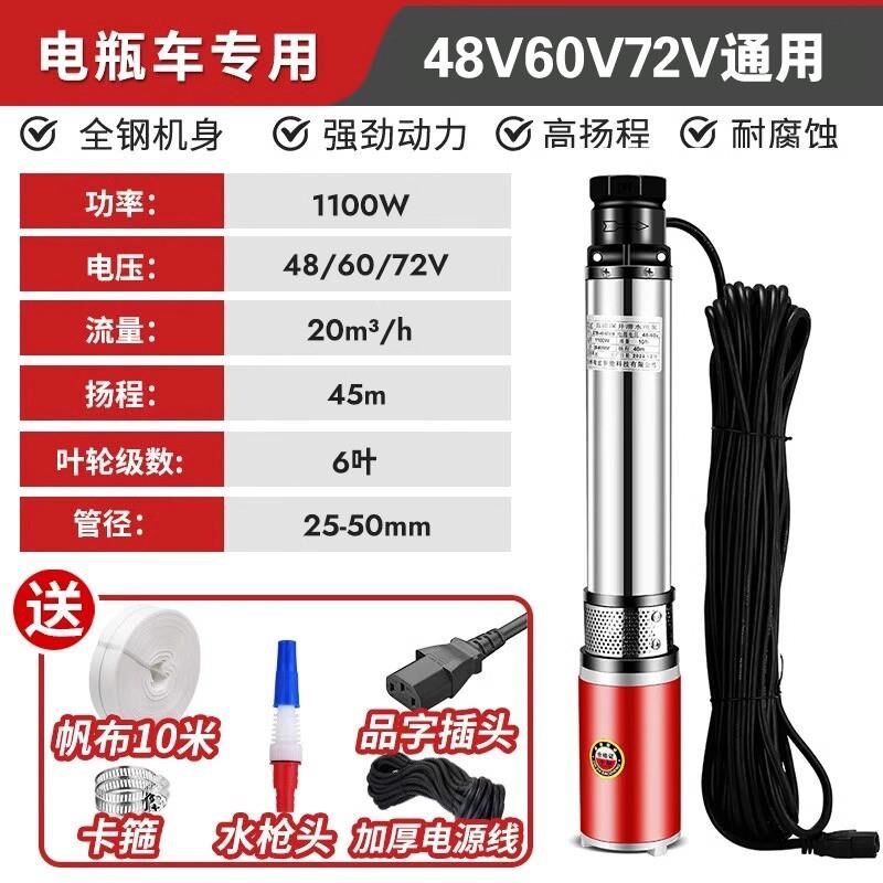 新款直流潜水泵48V60V72V电瓶车电动车水泵灌溉农用X抽水机小包邮