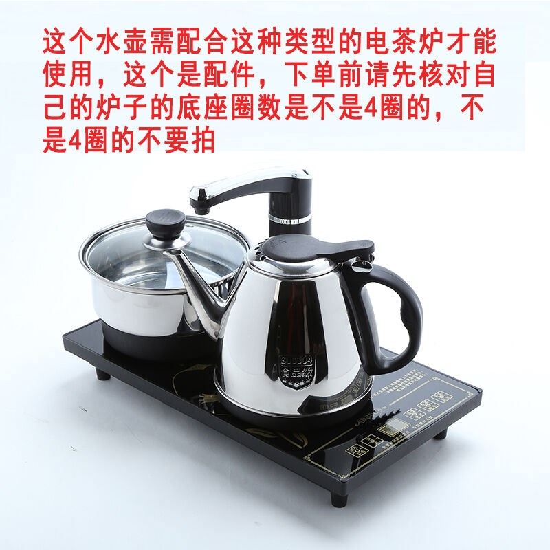 佳铖明灶电茶炉烧水壶p配件茗夏电磁炉佳禄福茶具烧水壶瓷有情越