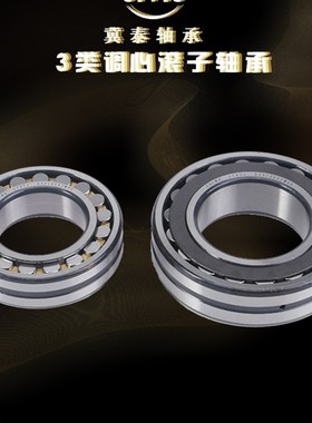 洛阳双列轴承23228K 23230调心23232滚子23234K高P转速23236CA/W3