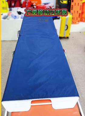 供应医院用过床易ICUt过床器病人转移过渡板老人转移板出口品质