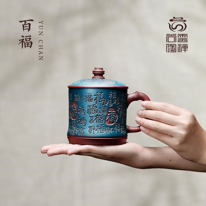 宜兴紫砂b杯男女士款纯手工个人专用节日送礼长辈百福茶杯茶具礼,餐饮具,茶杯,淘宝优惠券,粉丝福利购,淘宝优惠卷