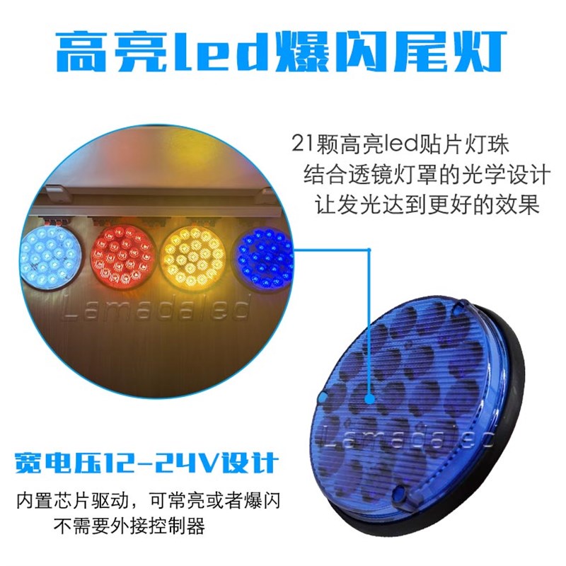 高亮LED清障车圆形警示灯u尾灯龙门架频闪灯救护车爆闪边灯12V24V