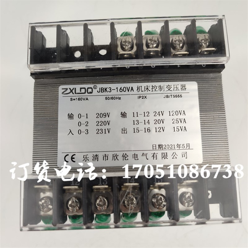 JBK3-160VA线切割火花机加热丝包装机床控制变压器220转2U4V20V12