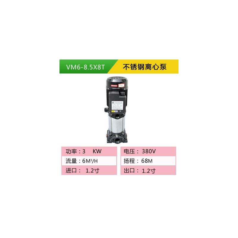 新款水泵VM6-8.5*6T不锈钢立式多L级泵楼层增压泵冷却系统
