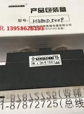 KEJIKEYI杭州西子 SSR-H480D500PI 单相交流固态继电器 500A固态