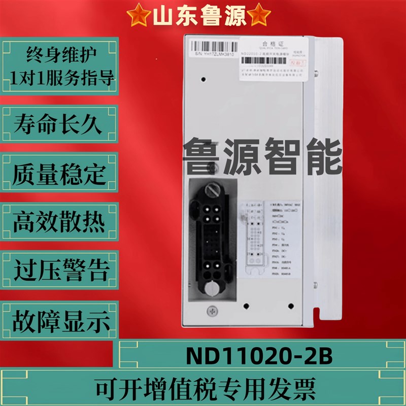 直流屏充电模块ND11020-2B高频开关电源模I块ND22010-2B电力整流