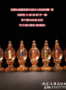 旧藏老水晶七彩佛塔摆件佛供宝塔F可装藏七彩舍利一套老货收藏