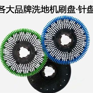 洗地机通用型扫地机毛刷刷子刷盘A针盘配件商用地毯清洗刷13寸/直