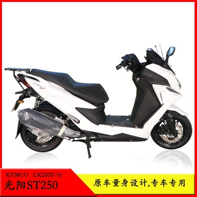 适用光阳st250摩托车CK250T-16后尾货架尾箱背箱支W架尾翼改装配