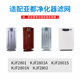 HJT 适配亚都空气净化器滤芯KJF2801A 2802 A2801N HJH2202滤网