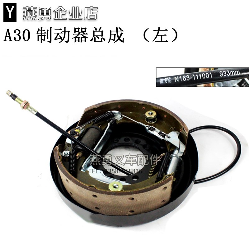 叉车制动器总成/制动总成/刹车总成杭叉A35 A38R A30刹车盘总成