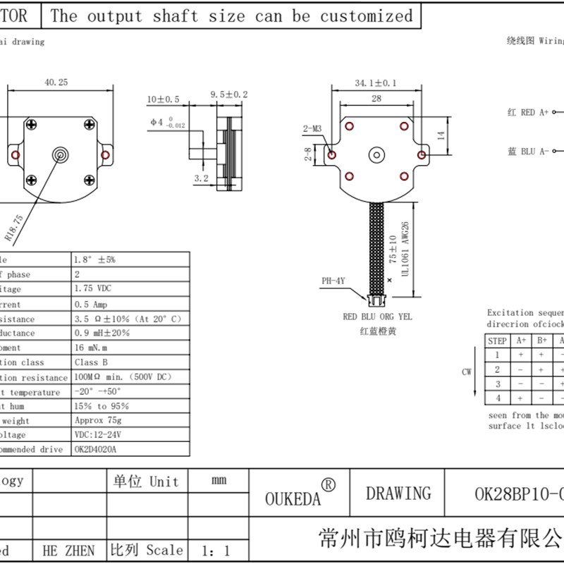 28/46/57扁平电机/超薄步进电D机/飞达步进电机/雅马哈飞达电机