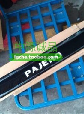 沙石挡 适配三菱V31V32V33V43V45V26V5L5 猎豹奇兵黑金刚q6 砂石