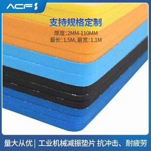 Acf工业级聚氨酯减震垫产品抗冲击吸吸缓冲材O料项目支持抗跌落缓