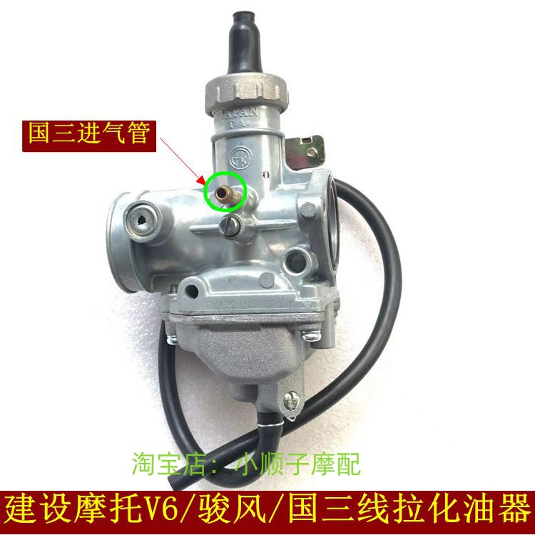 建设摩托车 JS125-6B-6rA-6F-6H-V6-28-28B-7A-8A-7C 化油器
