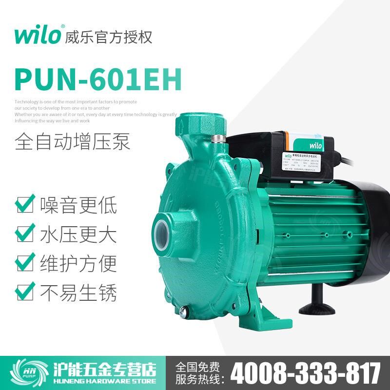 德国威乐pun601增压泵家用全屋全自F动热水循环泵离心泵太阳能增