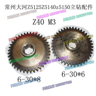 常州Z5a140立钻齿轮临清福临Z5140A立钻大河Z5125Z5150B立钻Z40齿