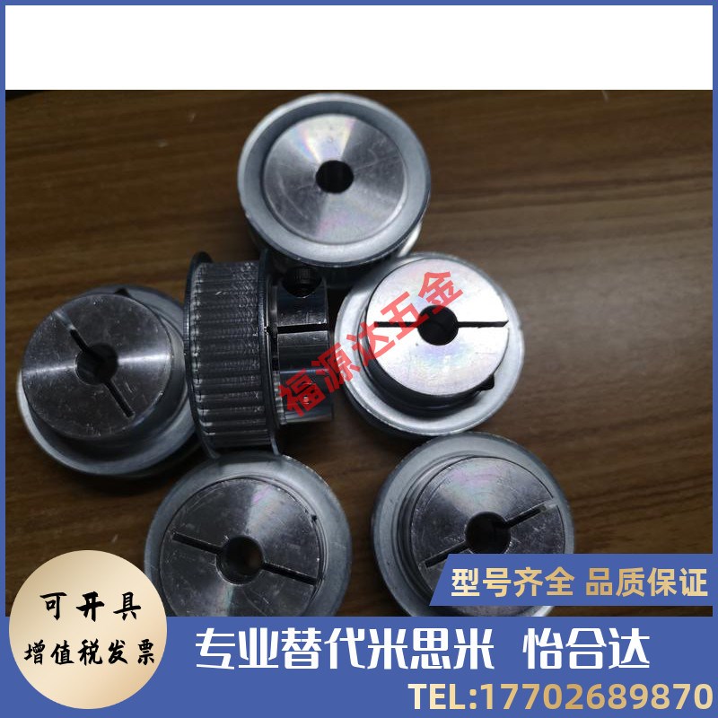 夹持型同步带轮 HTCPA34-S5M100-10z/12 HTCPA34-S5M150-10/12/14