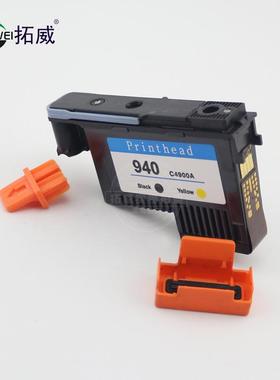 打印头喷头惠普hp适用a/c绘图仪兼容11t机4E810/4811/500号510/80