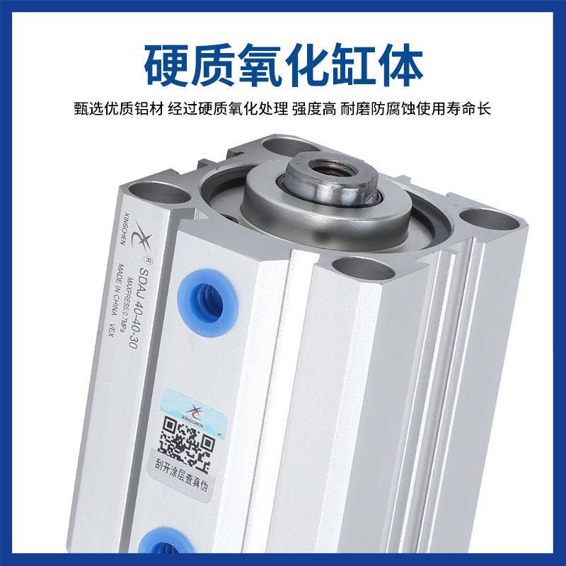 星辰气动亚德客型薄型可调气缸SDAJ20~100-10/20L/30/40/50/75/10