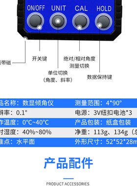 蓝色数显倾角仪 多角度翻转强磁吸附 迷你角度尺S倾斜角度测量工