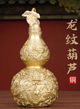 龙纹葫芦摆件纯铜家居装饰w品摆设新中式客厅玄关风水招财摆件