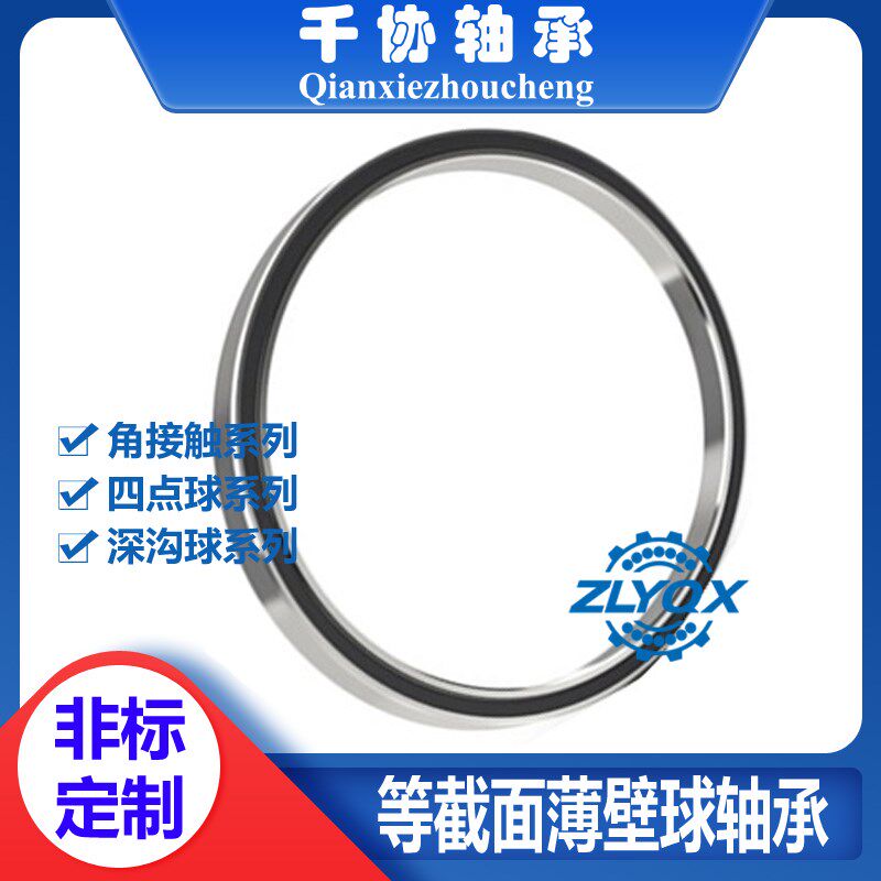 KA110XP0深沟球轴承厂家 x等截面薄壁轴承 型号全 工业机器人轴承