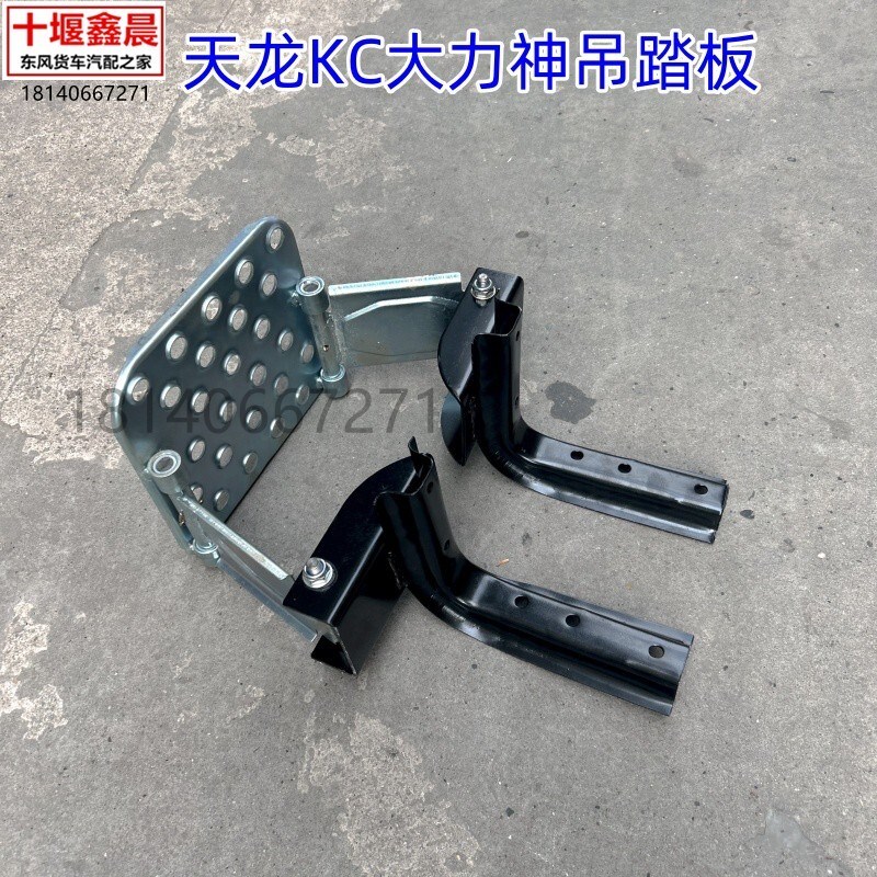 东风天龙KC大力m神驾驶室上车吊踏板侧塔吊塔自卸车踏板总成