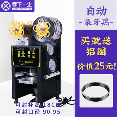 新品奶茶封口机商用饮料杯t手压封口机手动小型家用豆浆封杯机奶