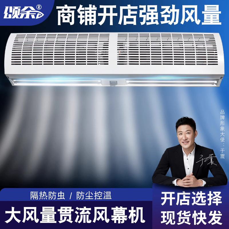风幕机商用风帘机门店强力非静音门E头门口空气幕门帘气帘自然风