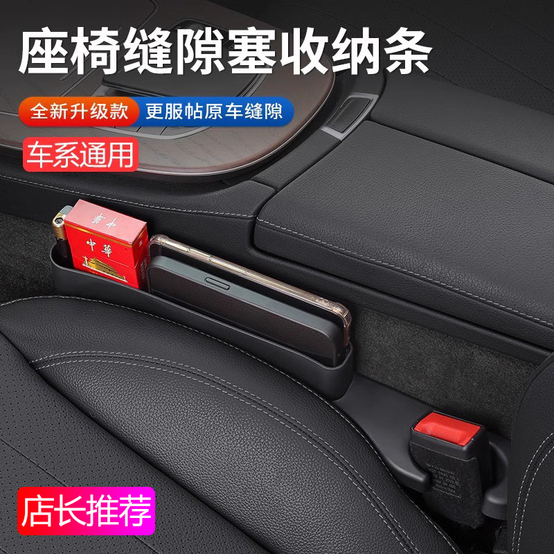 汽车座椅缝隙塞条车内装饰用品车载坐椅夹缝防漏填补条.收纳储物