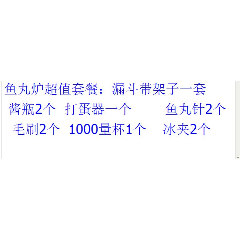 章鱼丸子机烤盘章鱼小丸子鱼丸炉章鱼丸机/鱼丸炉