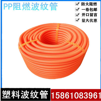 橙色PP阻燃塑料波纹管穿线软管PA汽车线束电缆保护管蛇皮软管防晒