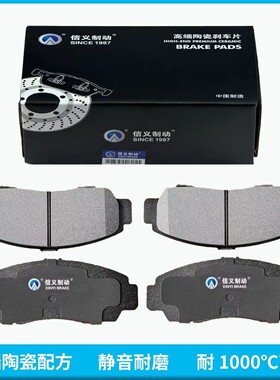 信义前后刹车片幻速H2E H2V H3 H3F S2 S3 H5 H6 S5 S6 S7制动片