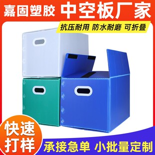 pp中空板周转箱塑料中空板箱